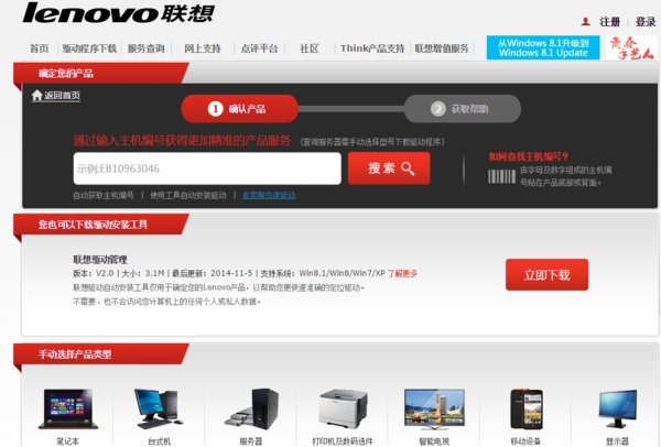 联想g450无线网卡驱动怎样安装