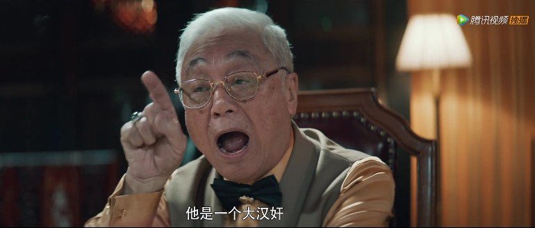 《古董局中局》老朝奉身份大揭秘，罪魁祸首是谁呢?