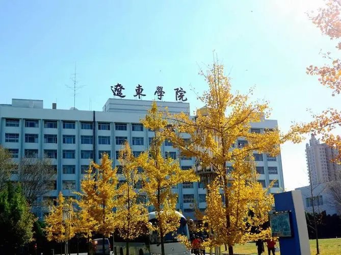 辽东学院是几本