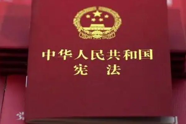 宪法日是几月几号