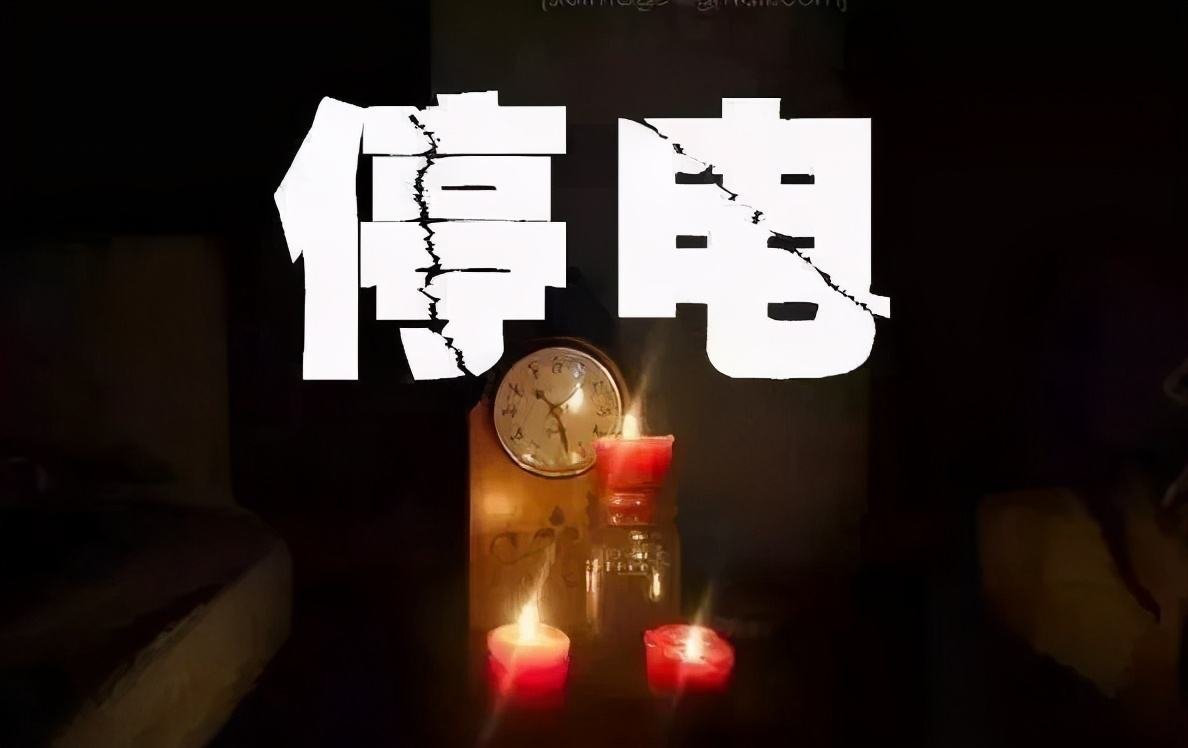 四川村民投诉不定时停电官方如何回应?四川农村如何合理保证规划用电?