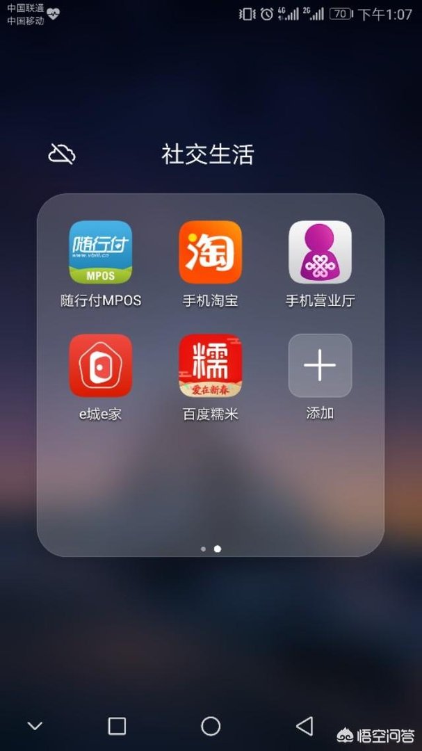 淘宝如何登录？
