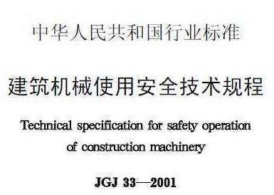 规范、规程、标准的区别？