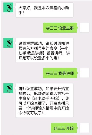 微信多群转播怎么实现？