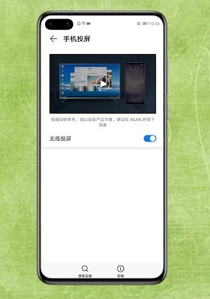 手机怎么投屏到电视上去