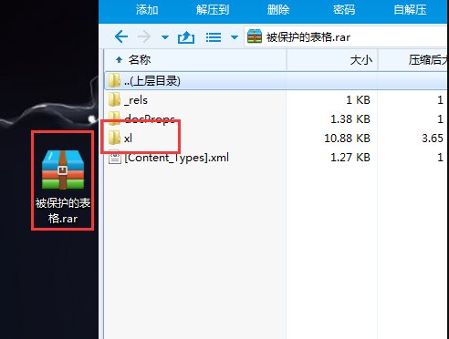 Excel文件忘记密码怎么办