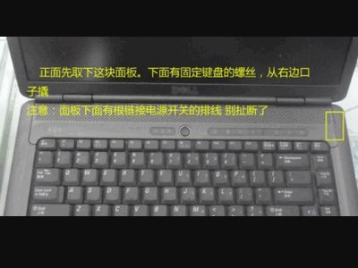 戴尔PP26L怎么拆