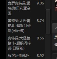 宇宙英雄之超银河传说国语版