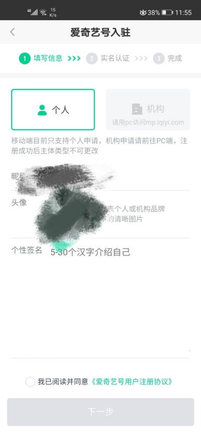 怎么加爱奇艺号呢?完整步骤