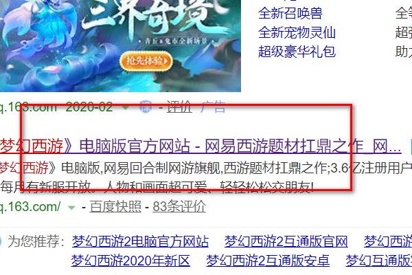 梦幻西游转区怎么查询 梦幻西游转区多少钱