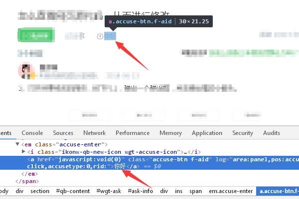 怎么查看网页源代码，从而进行修改