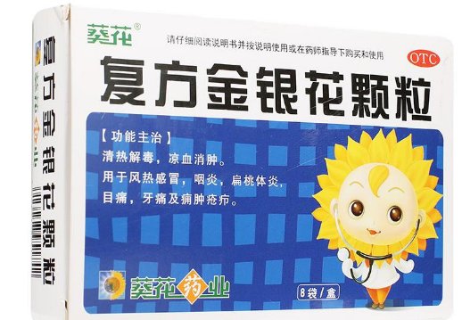 复方金银花颗粒的功效与作用有哪些？