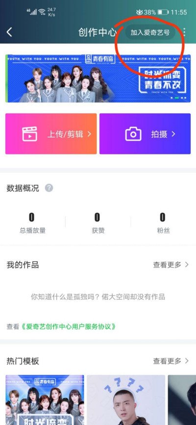 怎么加爱奇艺号呢?完整步骤