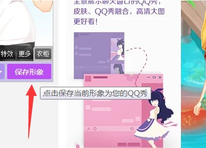 QQ秀在哪里？