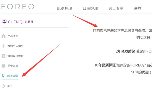 foreo luna洁面仪怎么注册