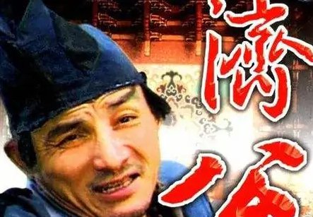 游本昌版济公几部