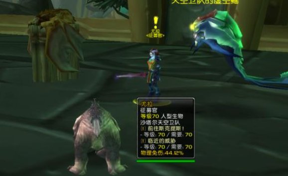 请问WOW沙塔尔天空卫队的日常任务一共有几个？