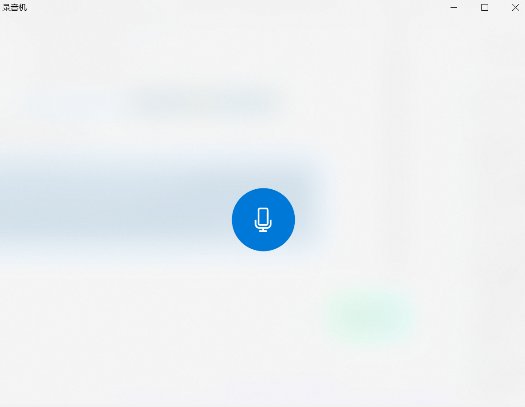 电脑上如何录音