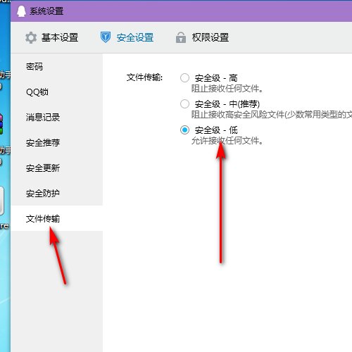服务器拒绝了您发送离线文件请求怎么办？