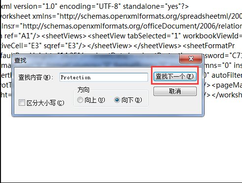 Excel文件忘记密码怎么办