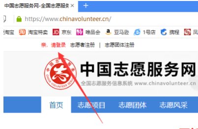 云南志愿者登录官网是哪个?