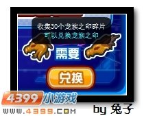 赛尔号恩里克怎么得 布里克超进化攻略