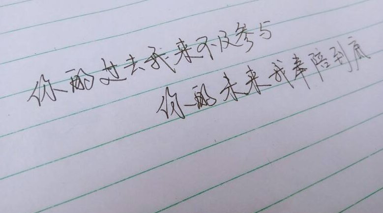 奉陪到底是什么意思?