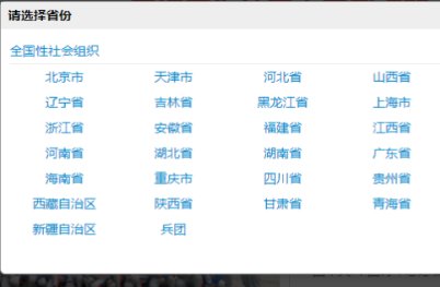云南志愿者登录官网是哪个?