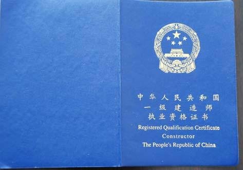 一建报考条件和要求????