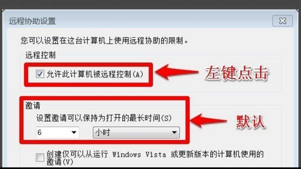 如何开启电脑远程服务？