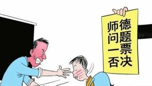 广西藤县一中学校长行为不当被停职,这位校长究竟怎么了?