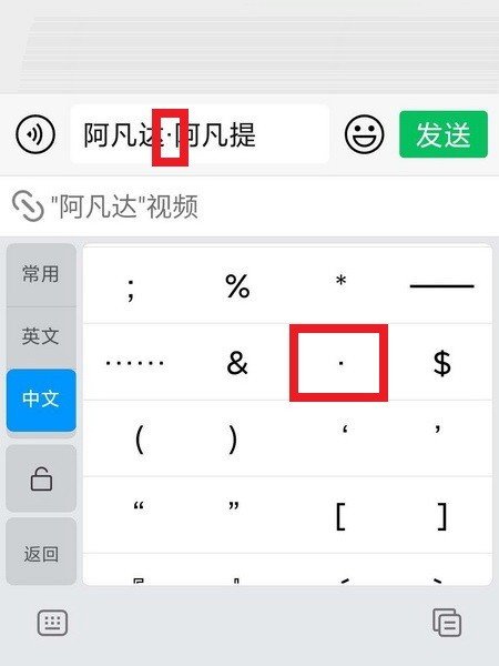 手机上・这个符号怎么打出来？