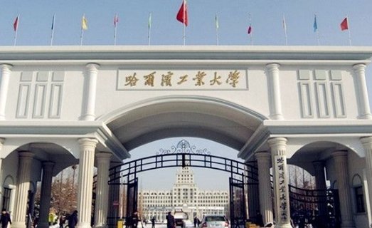 哈尔滨工业大学与哈尔滨工业大学威海校区有什么区别