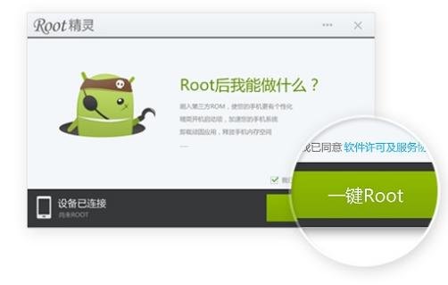 联想a820t怎么root