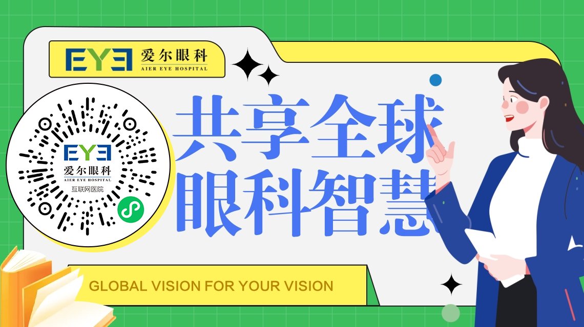 角膜塑形镜的利与弊