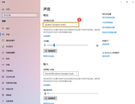 电脑没声音是怎么回事