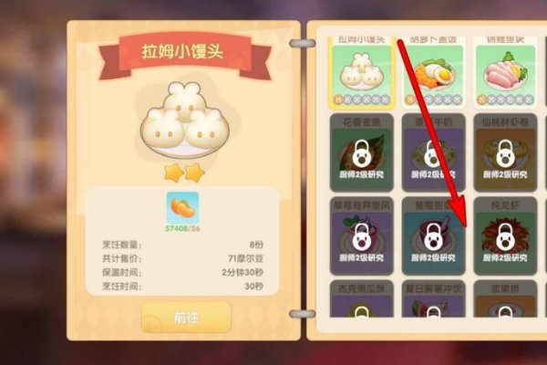 《摩尔庄园》阳光酥油肉松怎么解锁？