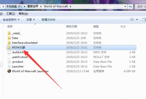 魔兽世界怎么启动大脚