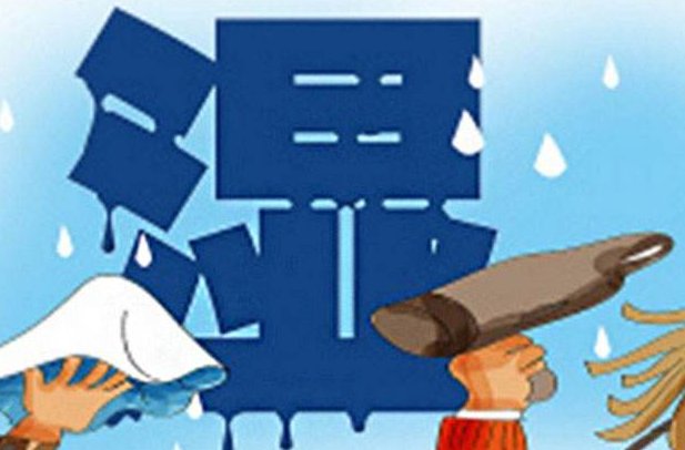 湿气重的原因主要由什么引起的？