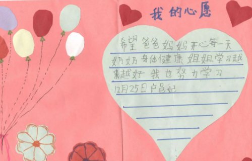 小学一年级祝福语简短