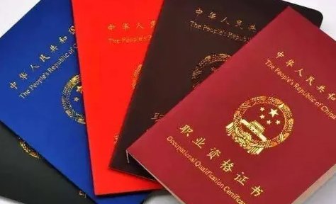 中国十大含金量证书