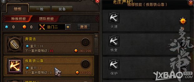 斗战神65级棍猴PVE怎么加点？ 斗战神65级棍猴PVE加点介绍
