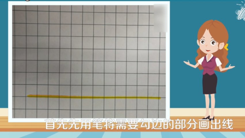 十字绣勾边什么意思