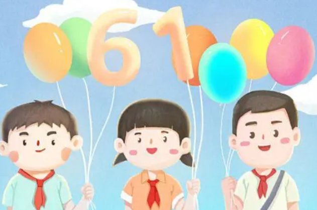 超龄儿童节快乐祝福语