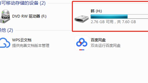 u盘格式化怎么操作，u盘格式化操作步骤