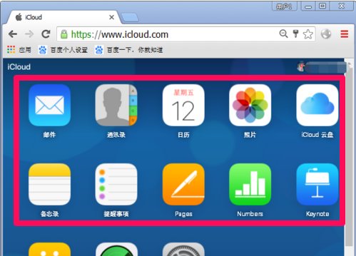 怎么登陆苹果云端?