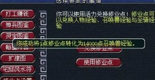 梦幻西游怎么能让召唤兽快速升级??