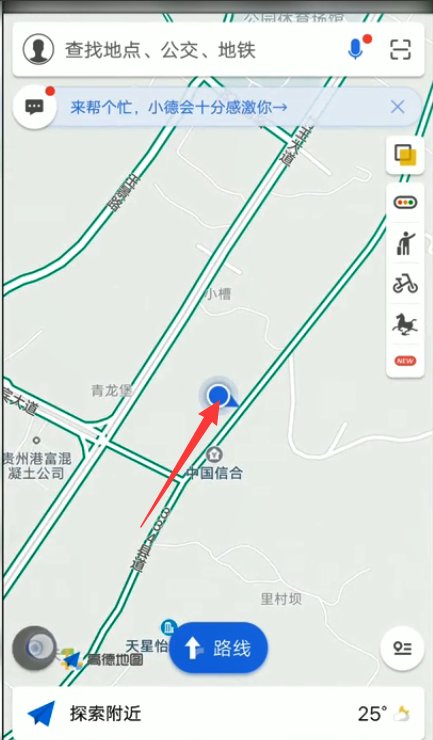 手机高德地图怎么分享位置？