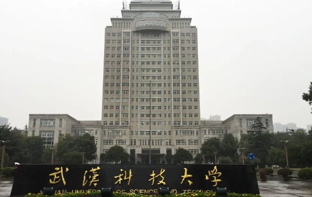 湖北一本大学有哪些学校