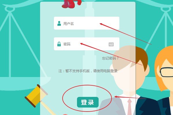 全国青少年普法网怎么登录
